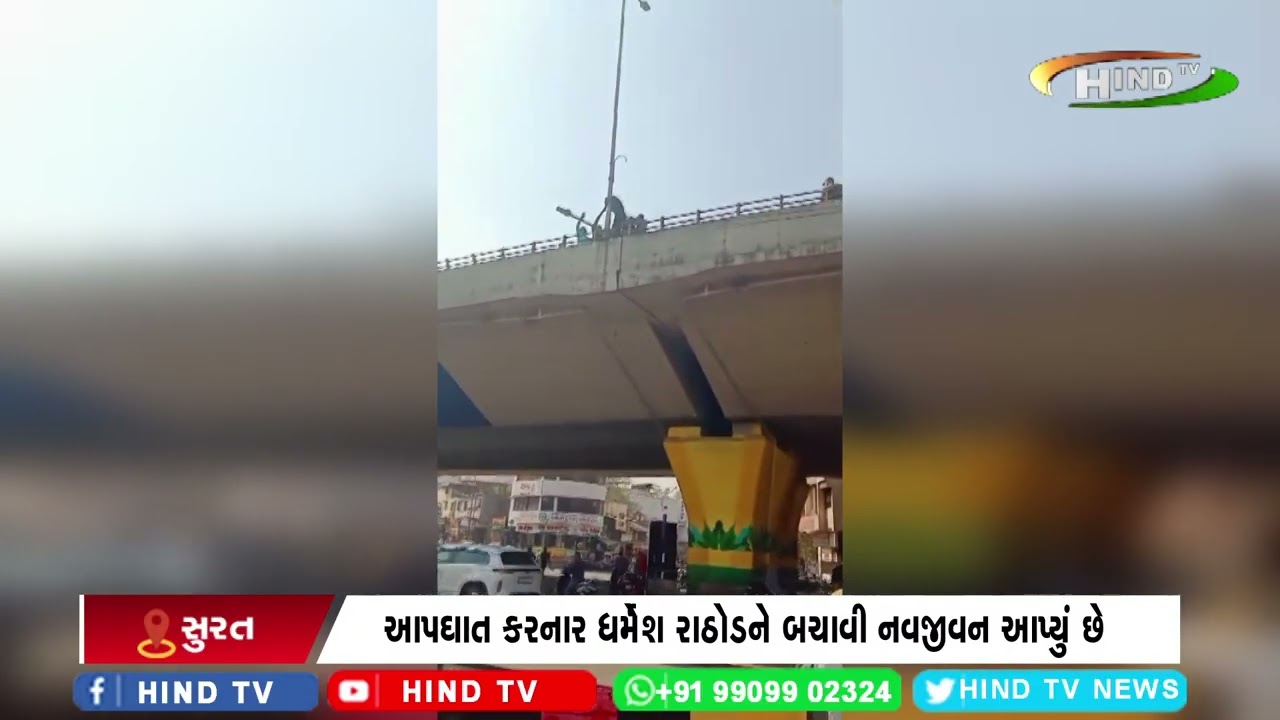 સુરતની મહિધરપુરા પોલીસ બની દેવદૂત,