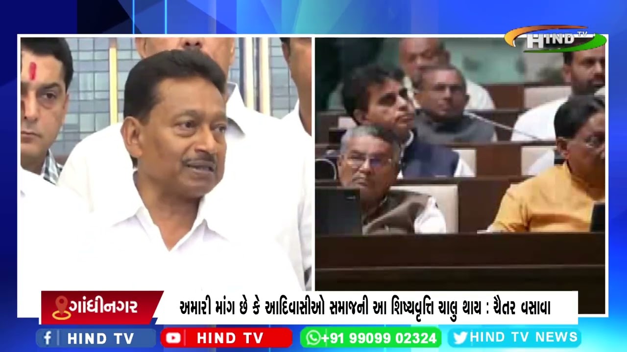 આદિવાસી સમાજની બંધ કરવામાં આવેલી સ્કોલરશીપ મુદ્દે હંગામો