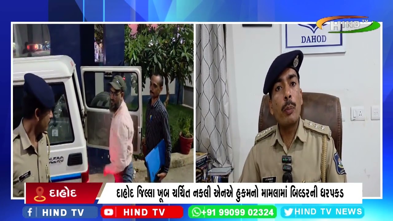 દાહોદ પોલીસે કુત્બી રાવતનો કબ્જો મેળવી 6 દિવસના રિમાન્ડ મેળવ્યા
