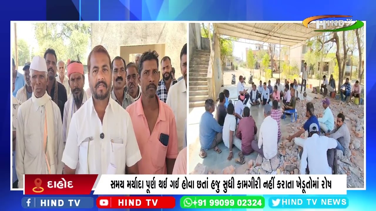 દિલ્હી મુંબઈ કોરીડોર હાઇવેથી અસરગ્રસ્ત ખેડૂત આગેવાનો દ્વારા યોજાઈ મીટિંગ