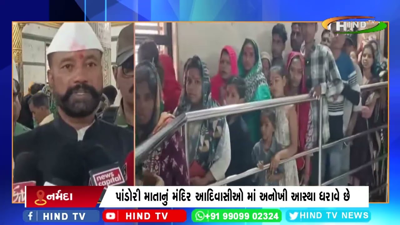નર્મદા સાગબારામાં દેવમોગરા ખાતે શિવ નહીં પણ શક્તિની પૂજા.