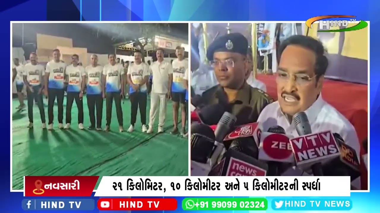 નવસારી જિલ્લા પોલીસ દ્વારા મેરેથોન દોડનું આયોજન.