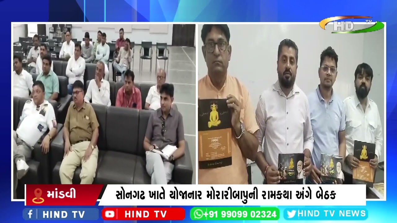 માંડવી ખાતે સુરત જિલ્લા ધર્મ જાગરણ સમન્વય બેઠક