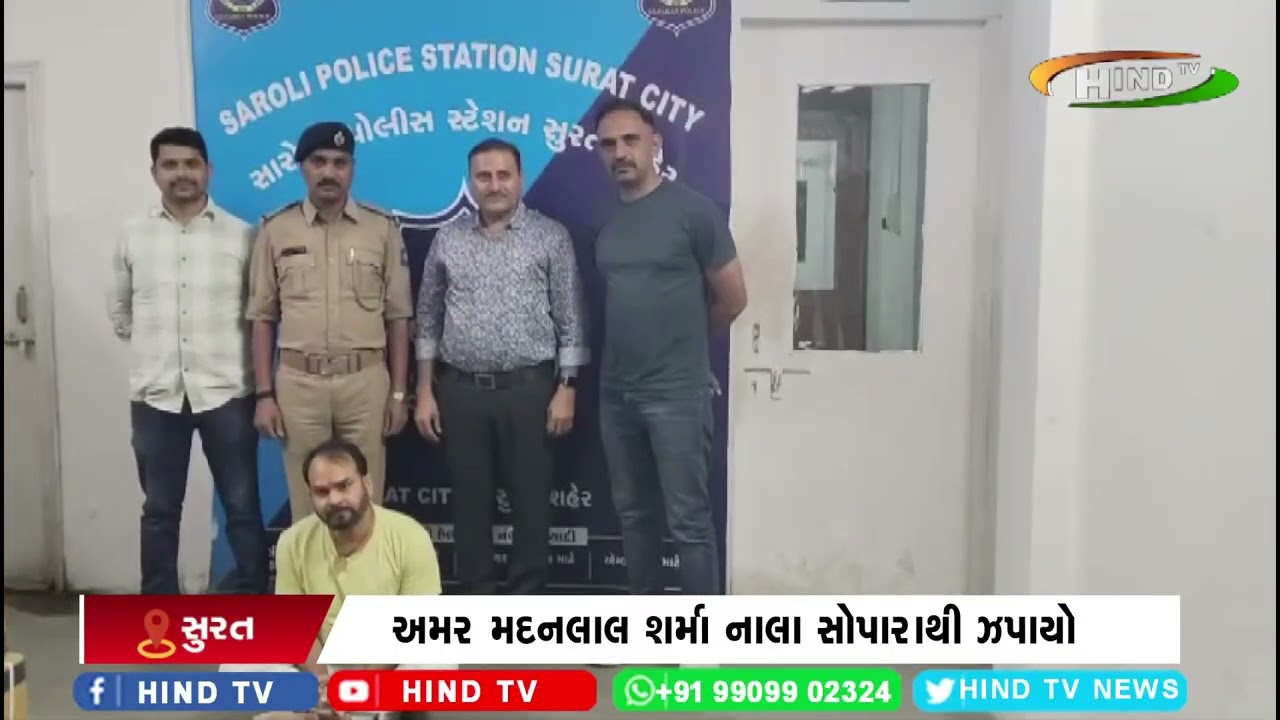 સારોલી પોલીસે ઠગાઈ આચરનારને ઝડપી પાડ્યો