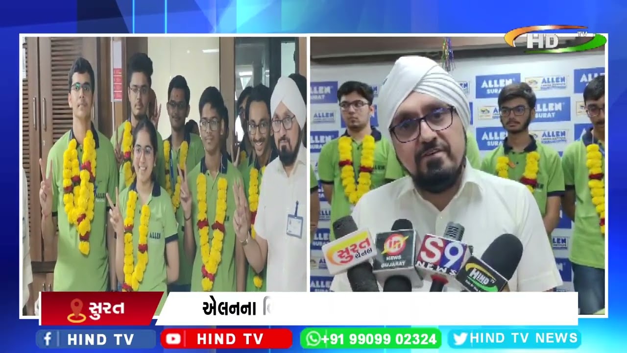 સુરત એલનના વિદ્યાર્થીઓએ સુરતમાં બાજી મારી