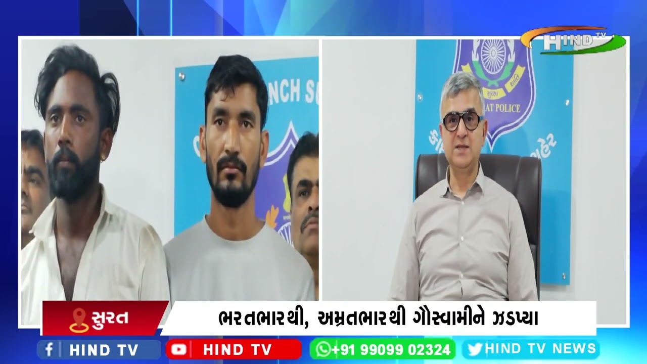 સુરત ક્રાઈમ બ્રાન્ચની ટીમે એમ.ડી. ડ્રગ્સના જથ્થા સાથે બેને ઝડપ્યા