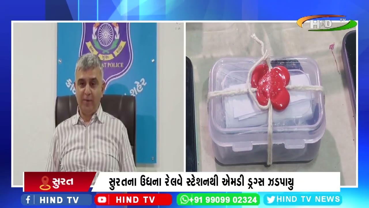 સુરત ક્રાઈમ બ્રાન્ચને મળી સફળતા