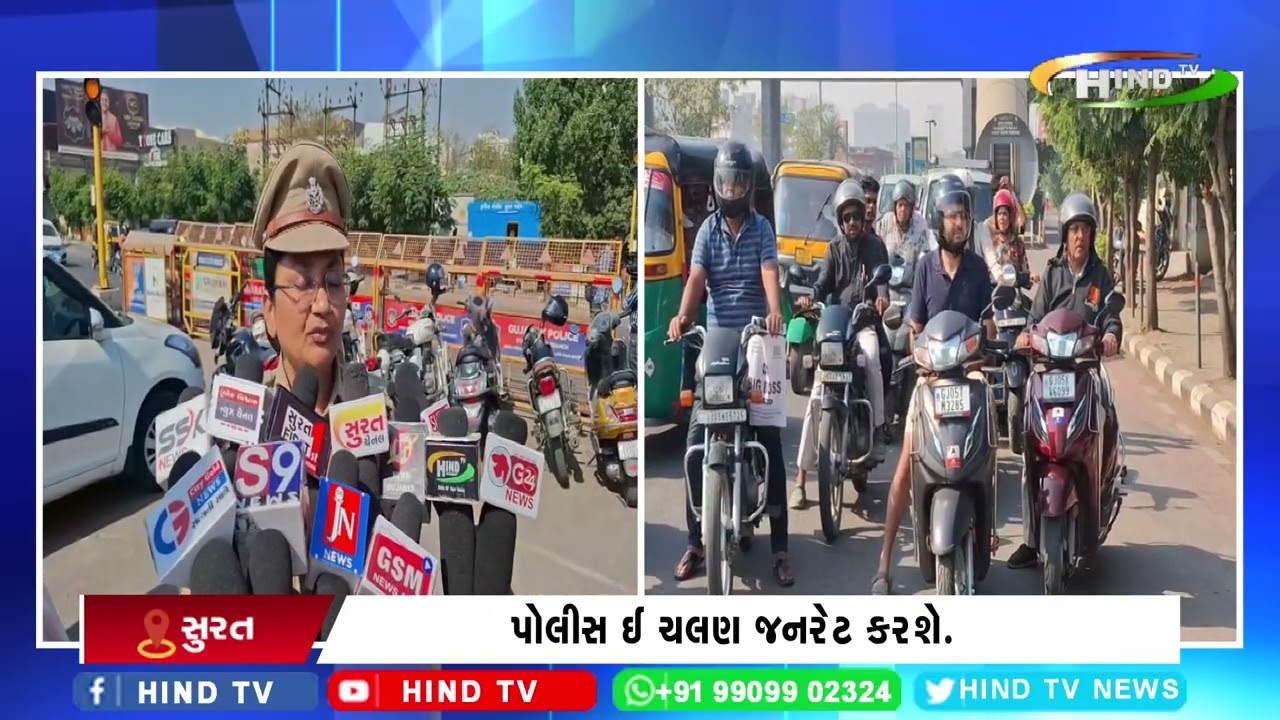 સુરત પોલીસે વાહન ચાલકો પર રાખશે નજર