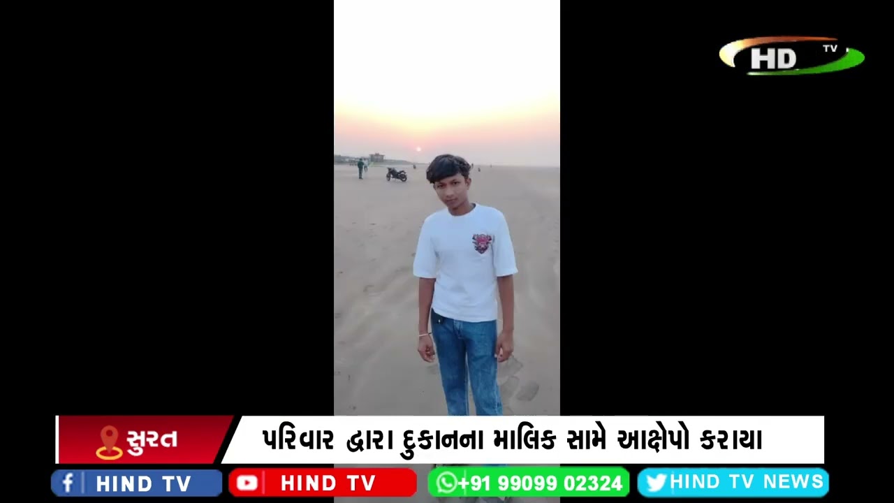 સુરતના રાંદેરમાં એક 16 વર્ષના કિશોરનુ અકસ્માતમાં મોત નિપજ્યુ