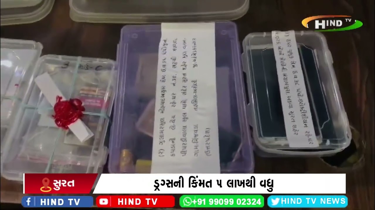 સુરતના રાંદોરમાંથી એમડી ડ્રગ્સ સાથે 4 આરોપીઓને પોલીસે દબોચ્યા