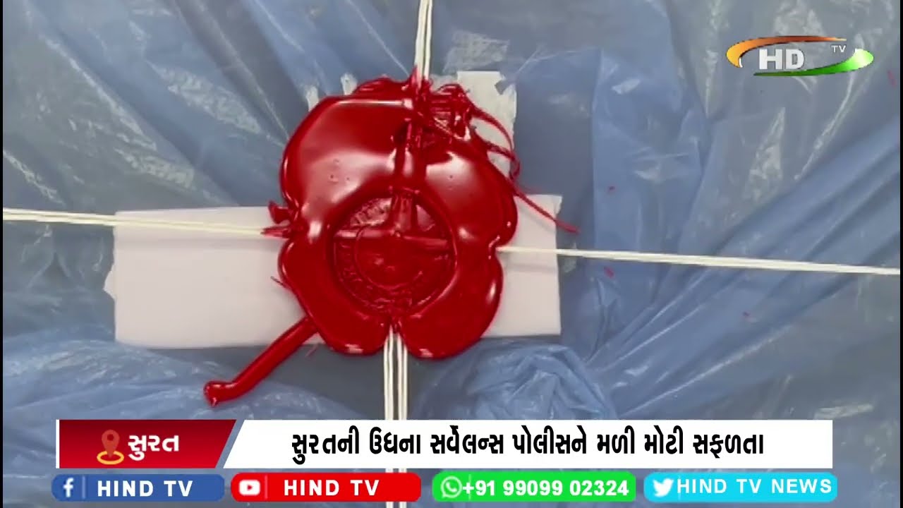 સુરતની ઉધના સર્વેલન્સ પોલીસને મળી મોટી સફળતા