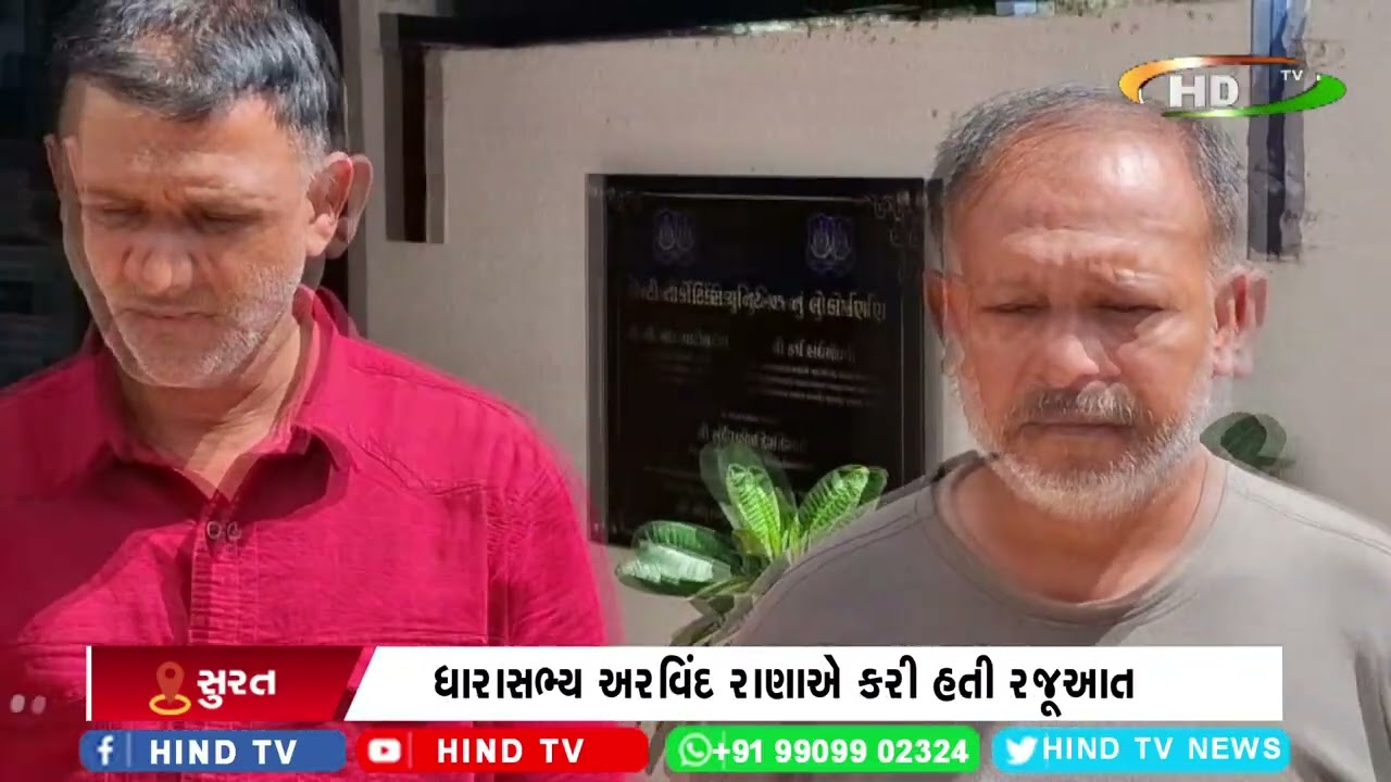 સુરતમાં આરટીઆઈકરી પત્રકારત્વના નામે ખંડણીમાં કાર્યવાહી