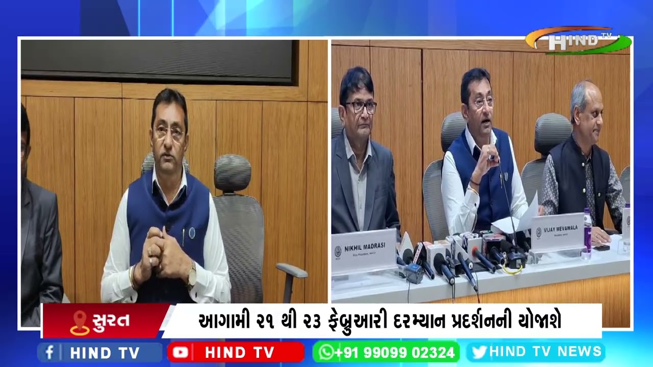 સુરતમાં ત્રિ દિવસીય ઉદ્યોગ 2025 પ્રદર્શનનું ભવ્ય આયોજન કરાયુ