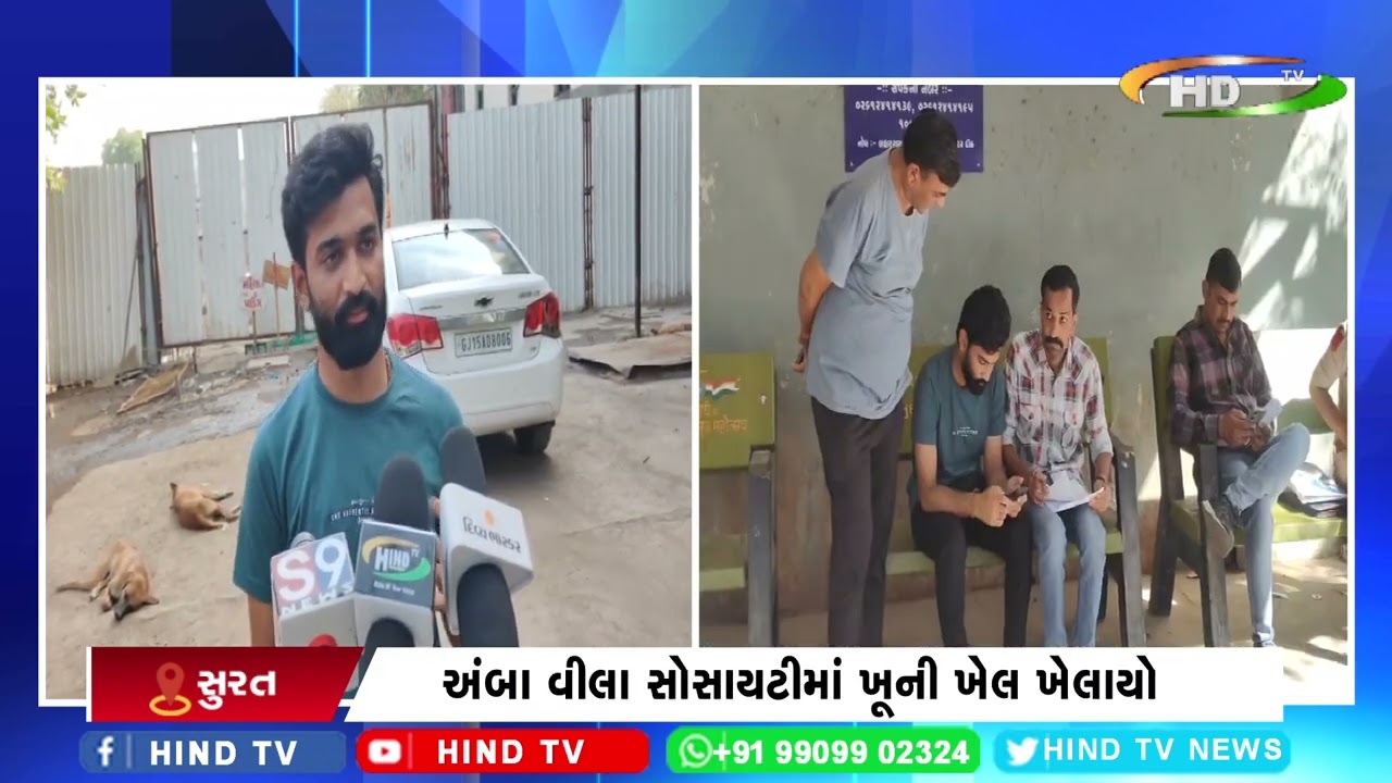 સુરતમાં ફરી હત્યાની ઘટના બની