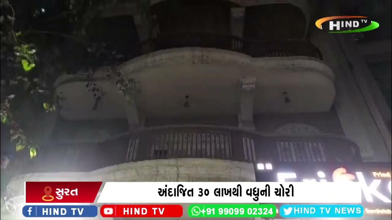 સુરતમાં બોલિવૂડ સંગીતકાર ઈસ્માઈલ દરબારના ઘરમાં ચોરી