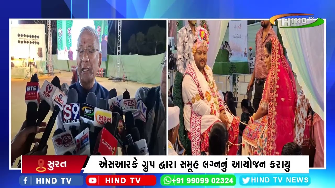 સુરતમાં યોજાયેલા સમૂહ લગ્નમાં મહાકુંભની થીમ