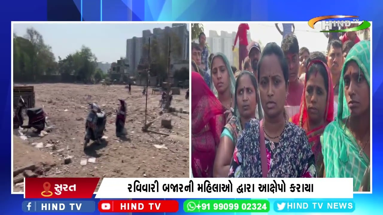 સુરતમાં રવિવારી બજારના બે થી ત્રણ હજાર લોકો બેરોજગાર