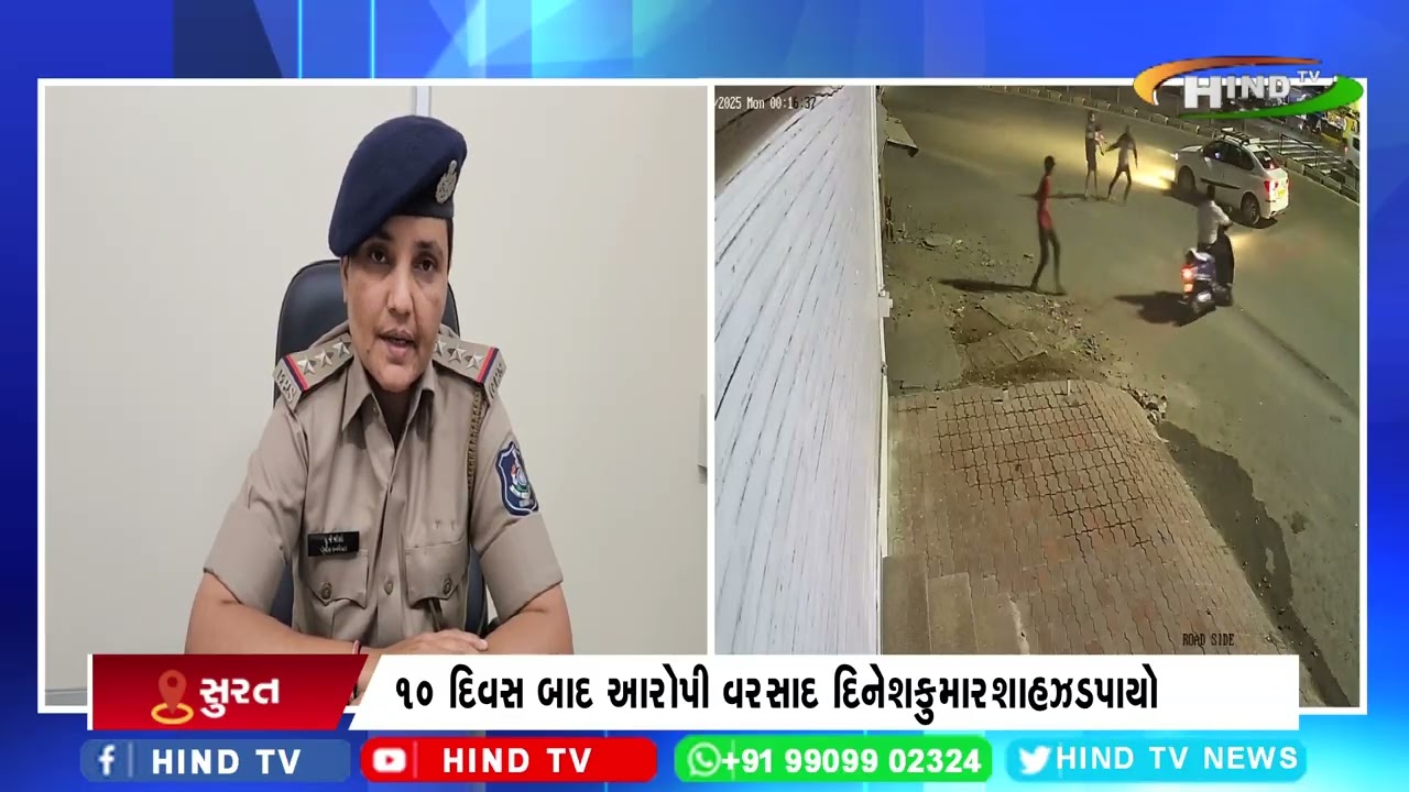 સુરતમાં હિટ એન્ડ રનનો આરોપી પકડાયો