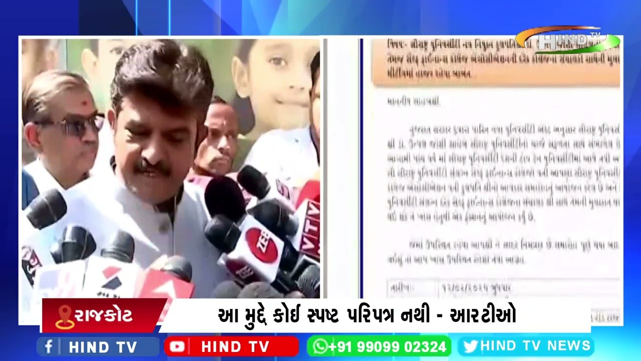 સૌરાષ્ટ્ર યુનિ.ના કુલપતિએ કાર પર સાયરન લગાવતા વિવાદ