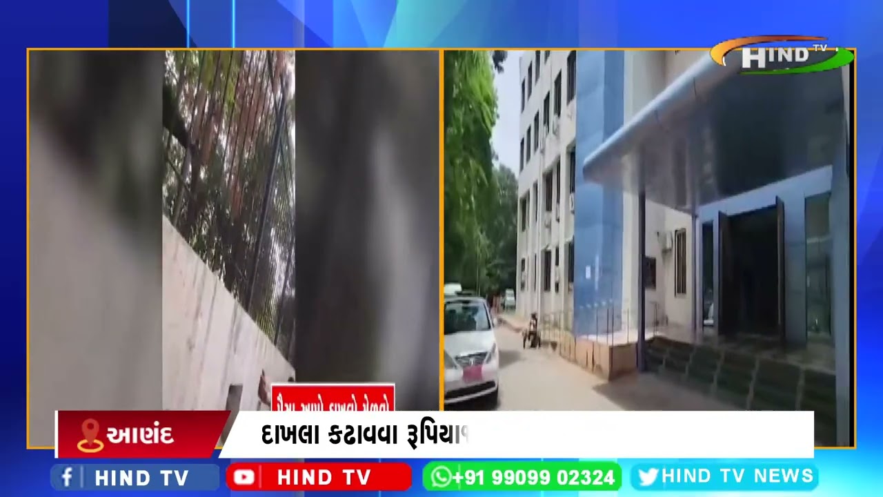 આણંદમાં અરજદારે મહિલા એજન્ટનું સ્ટીંગ કરી લીધું