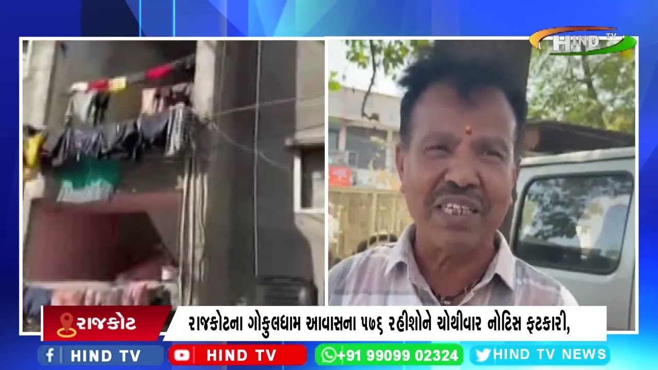 આવાસ રિપેર કરો નહીં તો નળ કનેકશન કાપી નખાશે