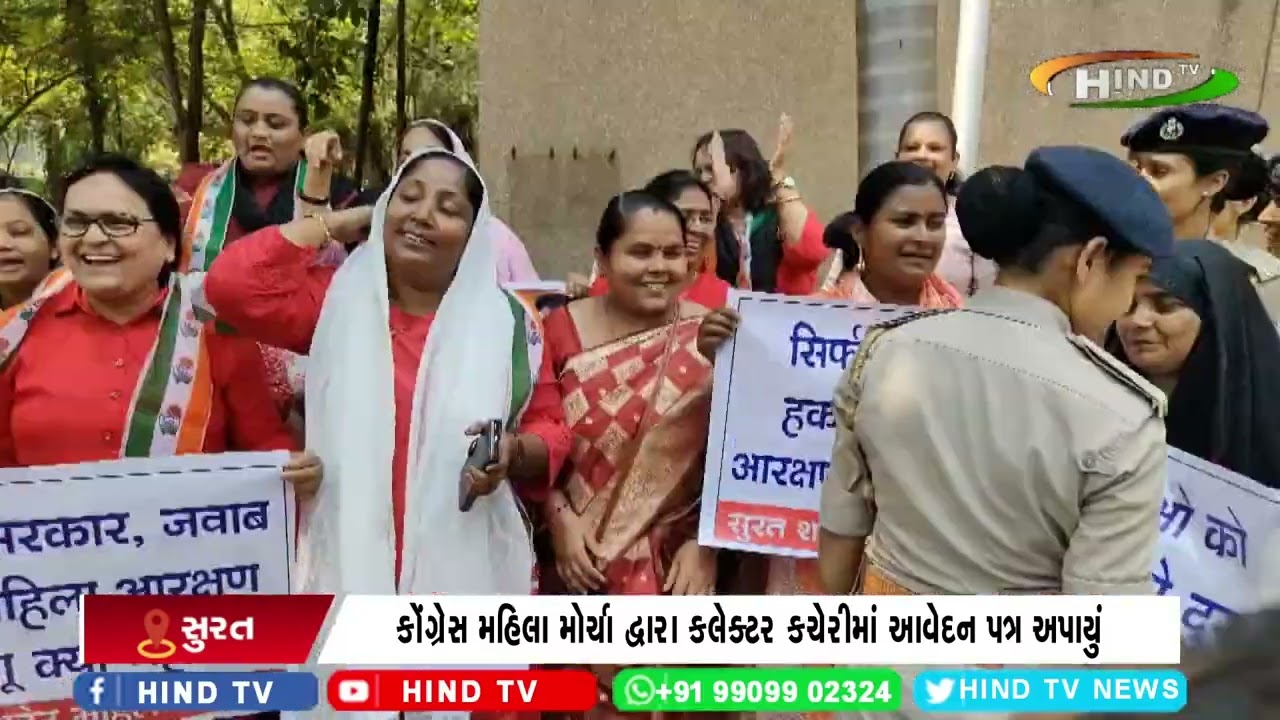 કોંગ્રેસ મહિલા મોર્ચા દ્વારા કલેક્ટર કચેરીમાં આવેદન પત્ર અપાયું