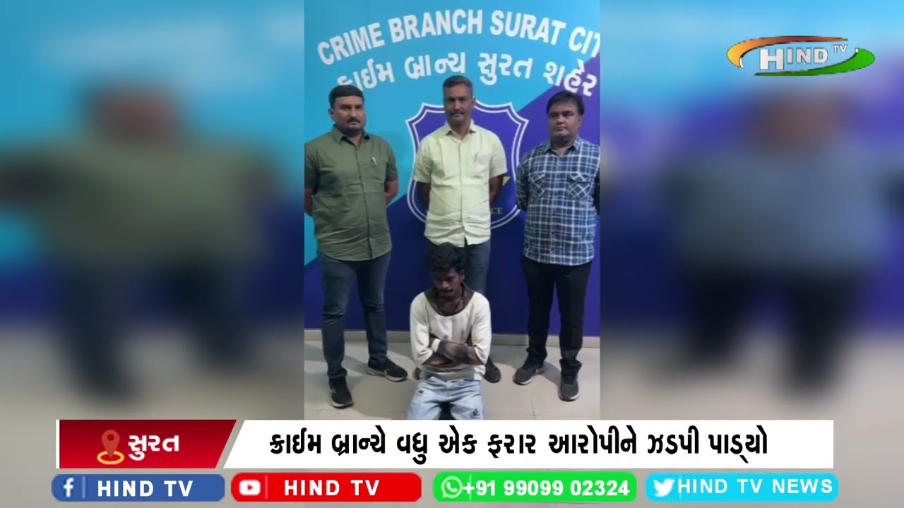 ક્રાઈમ બ્રાન્ચની ટીમે ફરાર આરોપીઓને પકડવા મેદાને છે