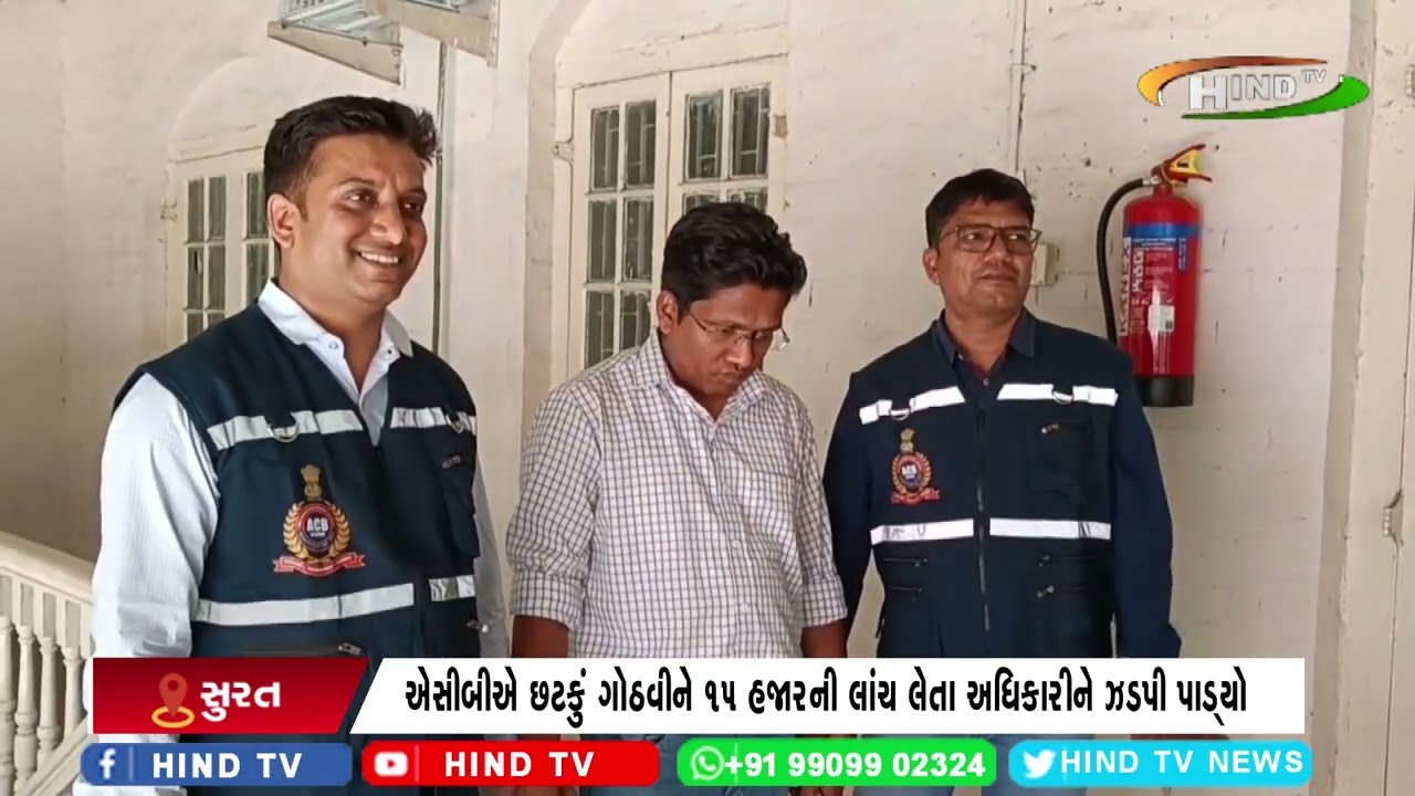 નાનપુરામાં વેરા અધિકારી નિલેશ પટેલ 15 હજારની લાંચ લેતાં ઝડપાયા