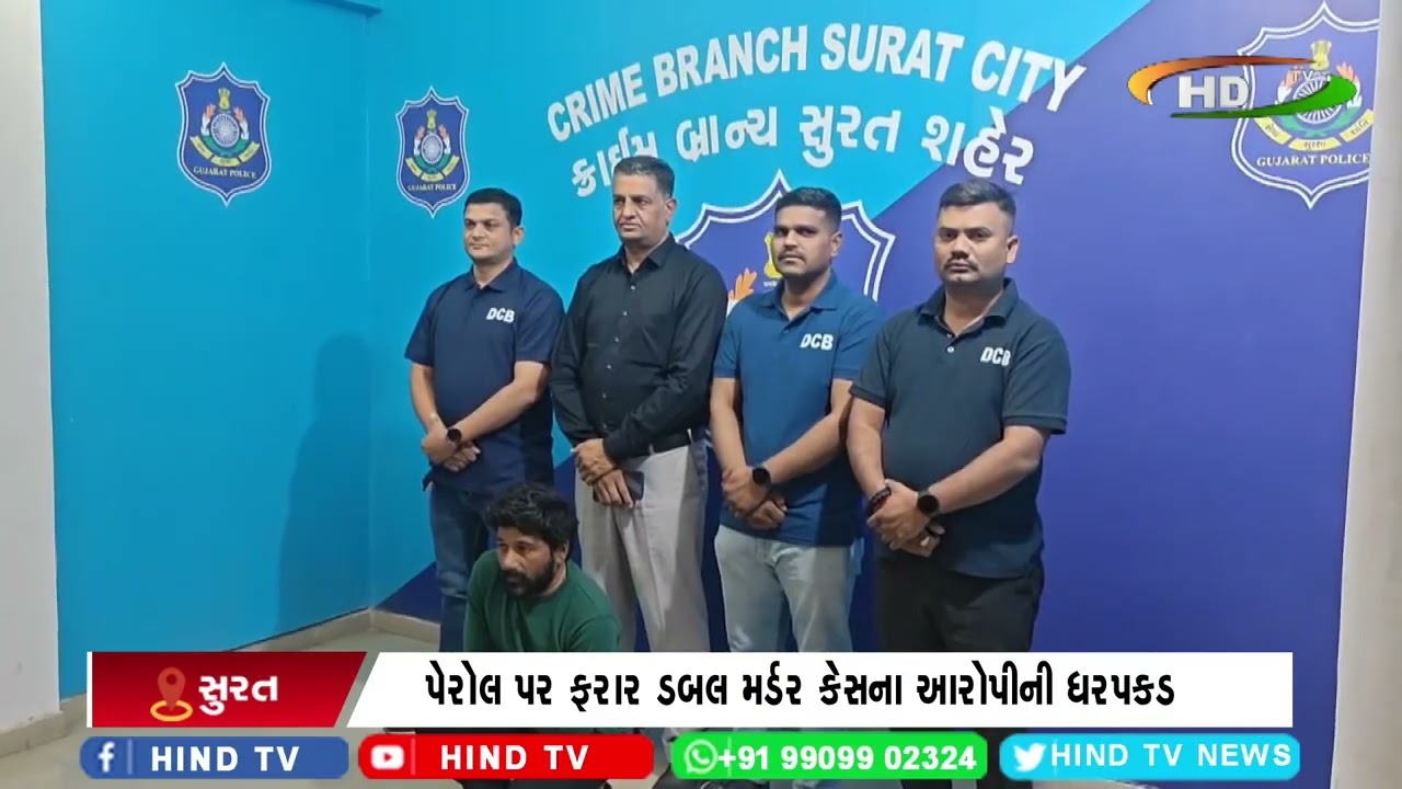 પેરોલ પર ફરાર ડબલ મર્ડર કેસના આરોપીની ધરપકડ