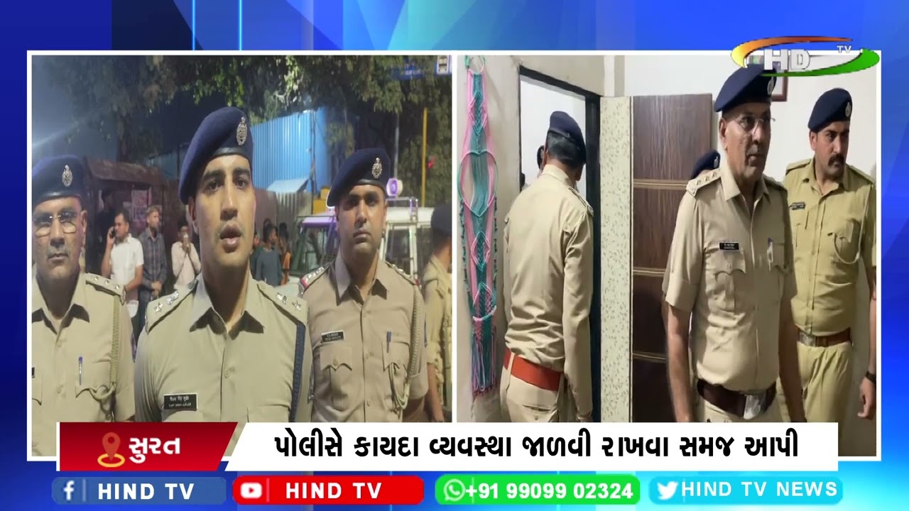 પોલીસ વડાના આદેશ બાદ સુરત પોલીસ એક્શનમાં