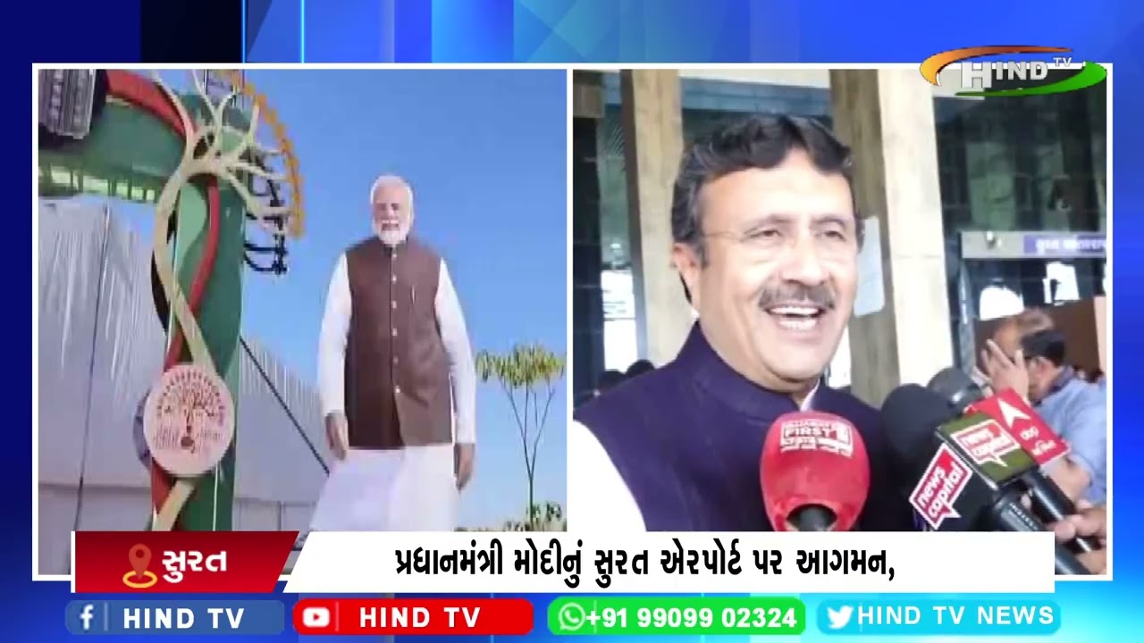 પ્રધાનમંત્રી મોદીનું સુરત એરપોર્ટ પર આગમન,