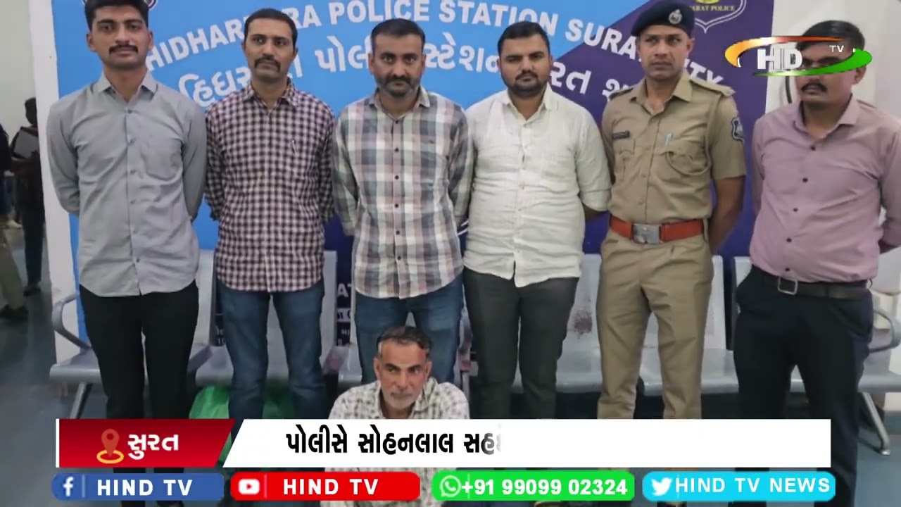 મહિધરપુરા પોલીસ પાંચ વર્ષથી નાસતા ફરતા ઠગને પકડી પાડ્યો