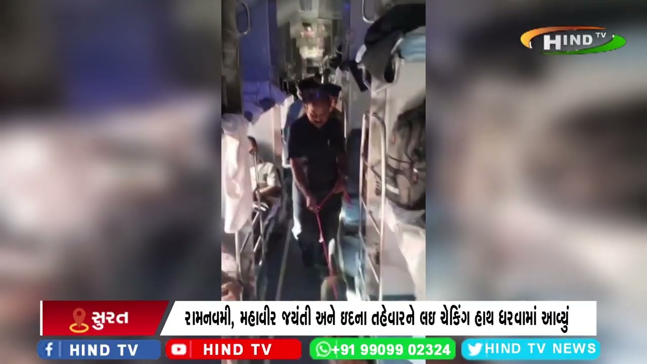 રામનવમી, મહાવીર જયંતી અને ઇદના તહેવારને લઇ ચેકિંગ હાથ ધરવામાં આવ્યું