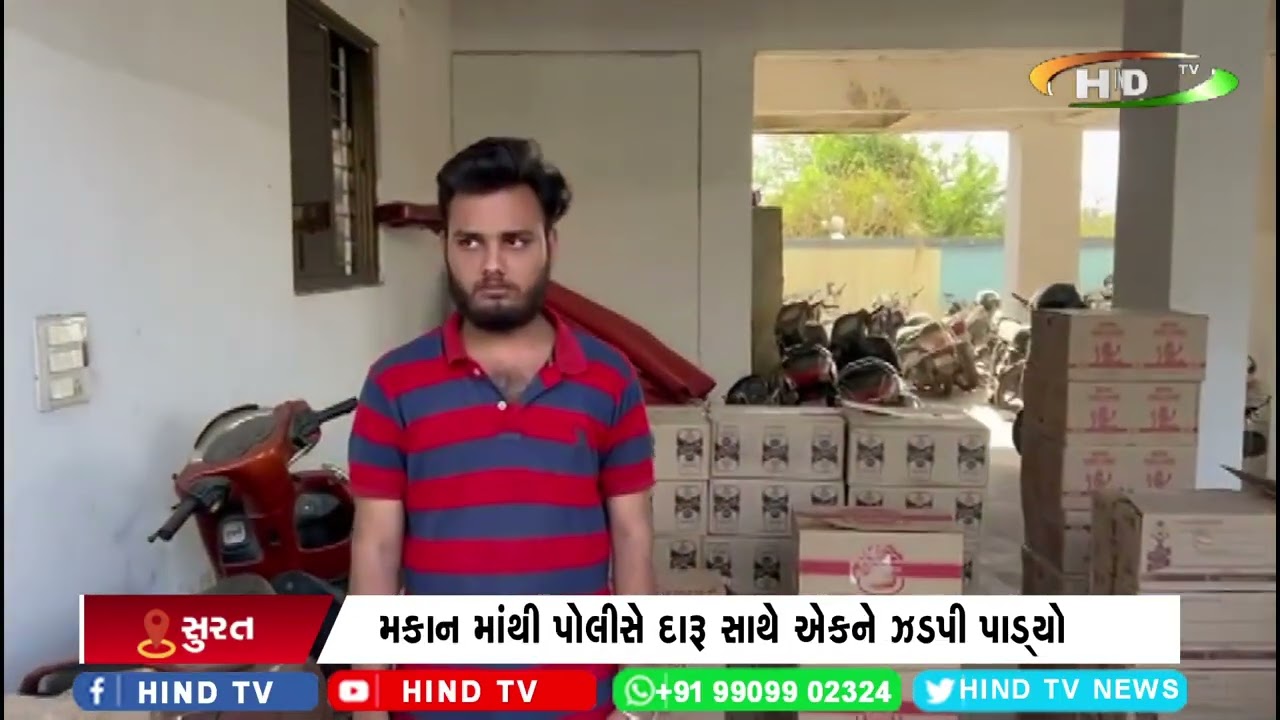 વિજીલન્સની ટીમે ડિંડોલીના એક ઘરમાં દરોડા પાડ્યા