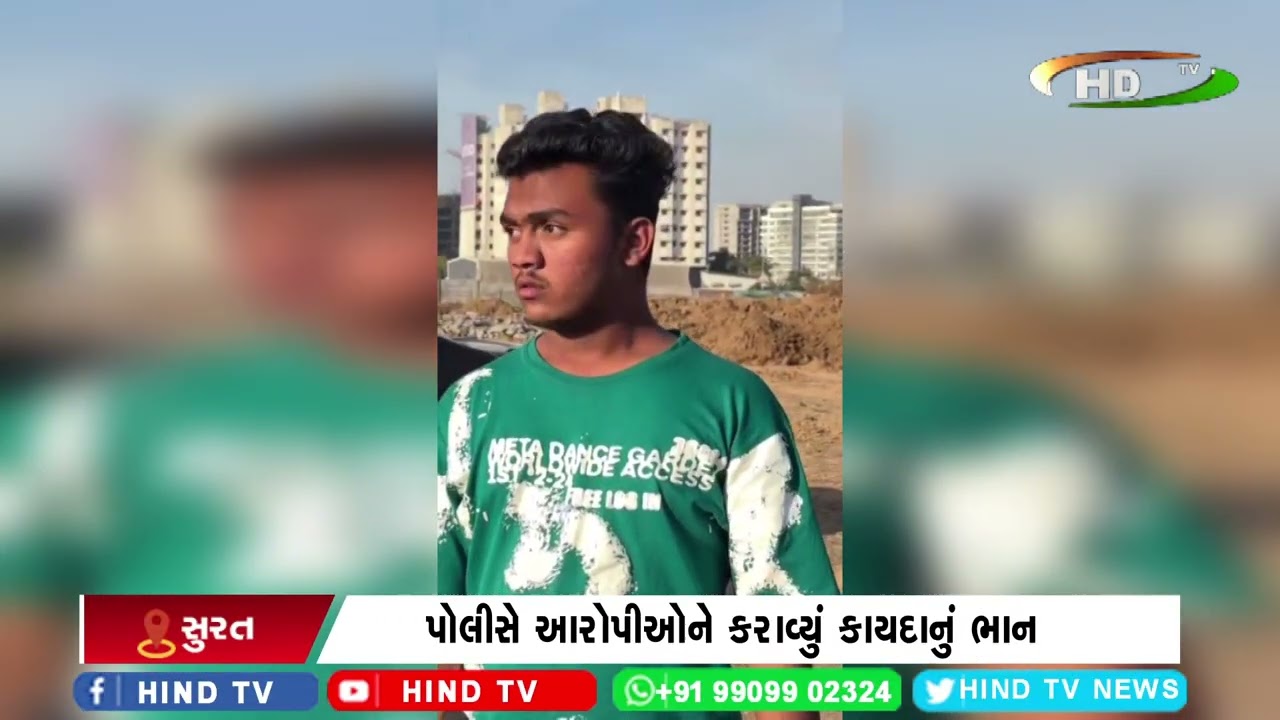 વેસુ પોલીસે રીલ્સ બનાવનાર આરોપીઓને ઝડપી પાડ્યો