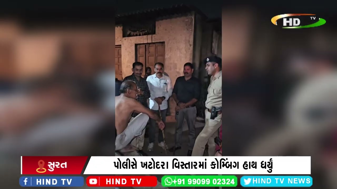 સુરત પોલીસ એક્શન મોડમાં