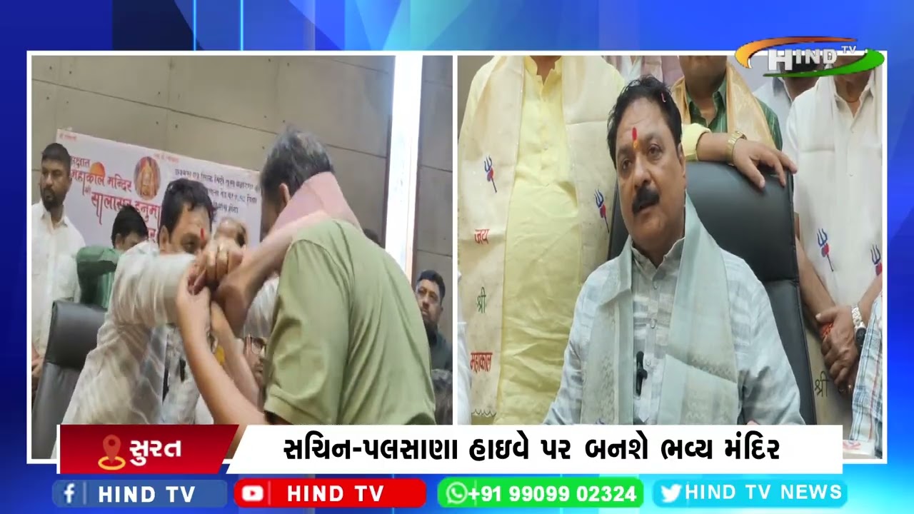 સુરત શહેરના શ્રદ્ધાળુઓ માટે એક વિશેષ સમાચાર