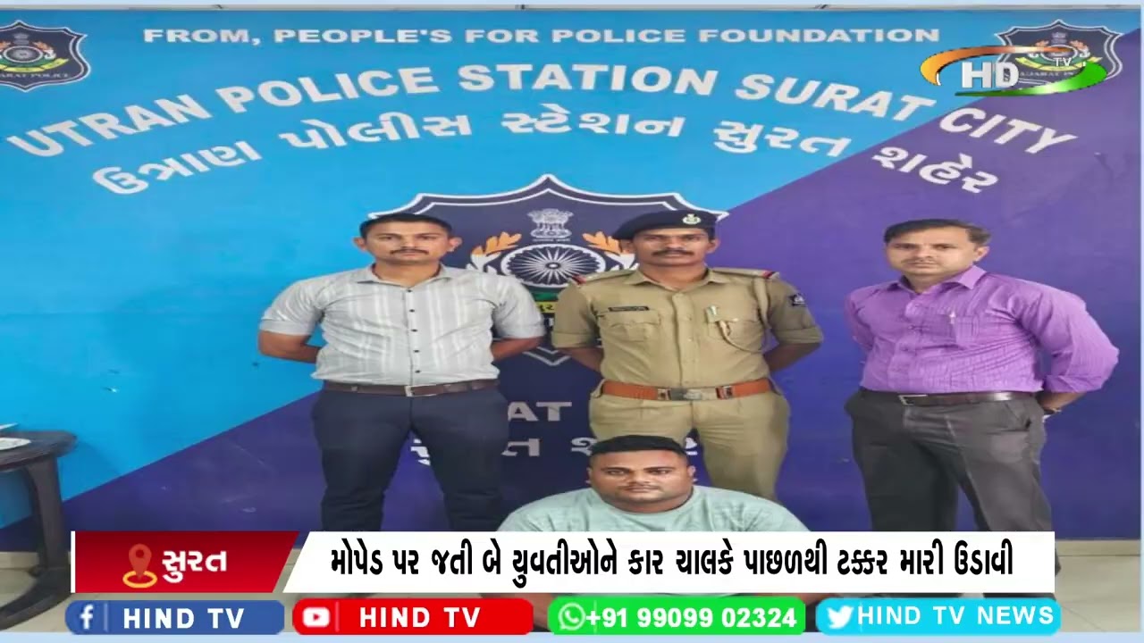 સુરતના ઉત્તરાણમાં હિટ એન્ડ રનની ગંભીર ઘટના બની