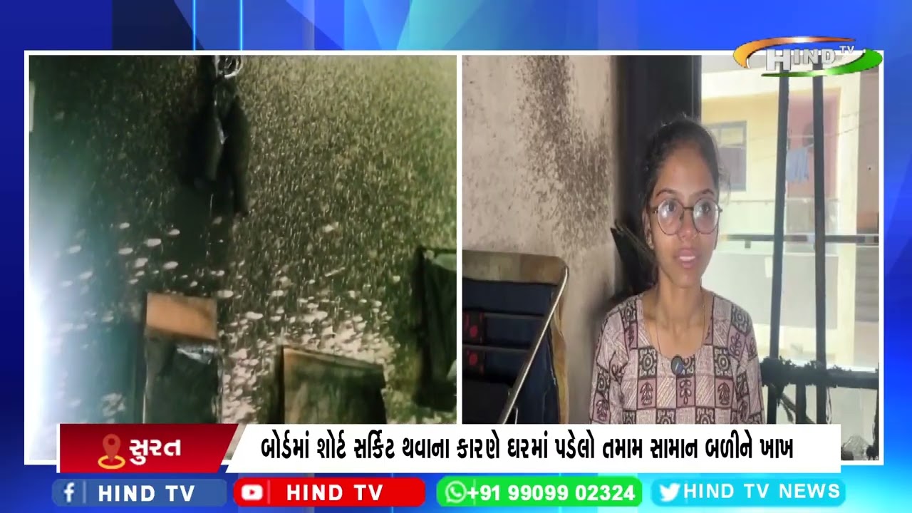 સુરતના ડીંડોલી વિસ્તા ની ઘટના