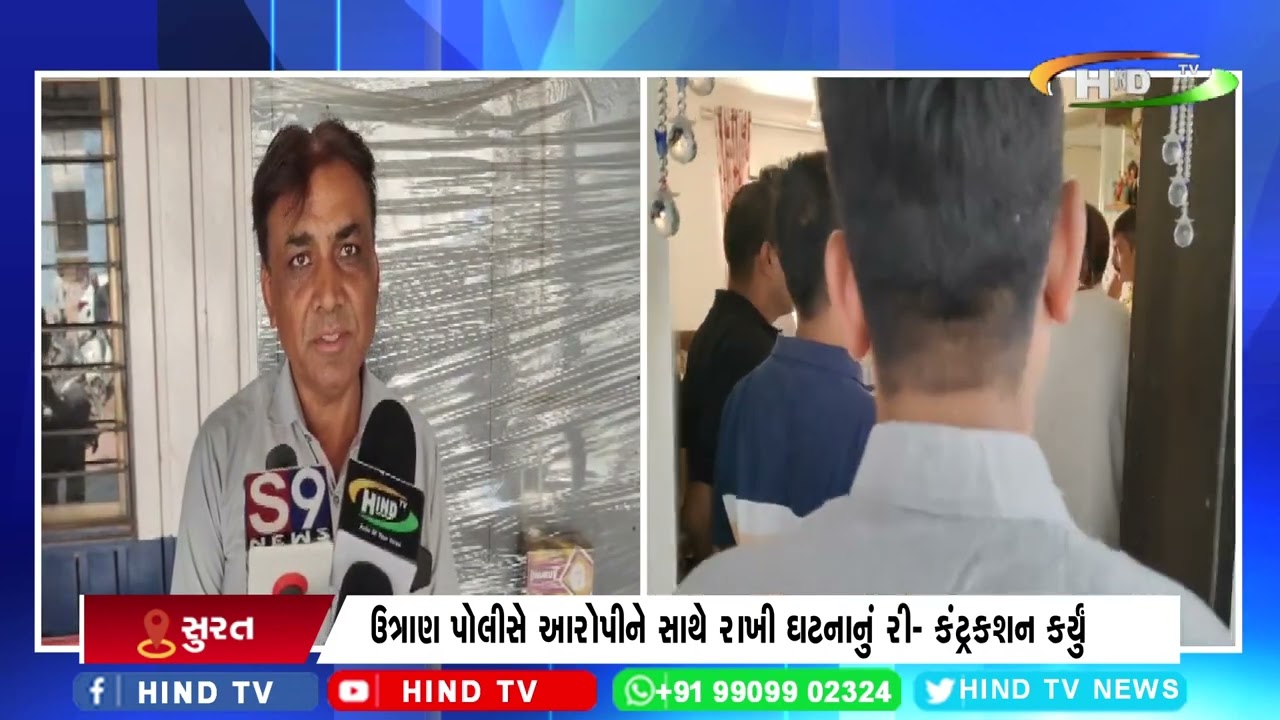 સુરતની ઉત્રાણ પોલીસે વ્યાજખોરો સામે ગુનો નોંધ્યો
