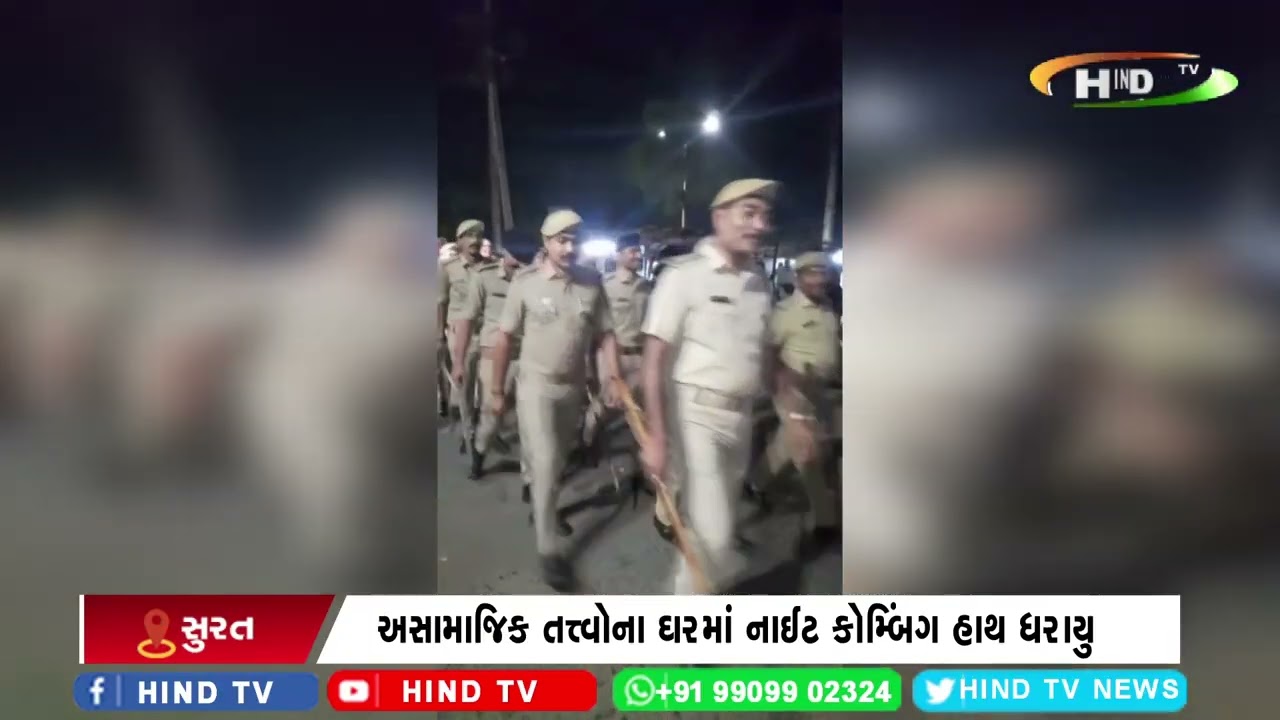 સુરતમાં અસામાજિક તત્વો સામે પોલીસે કરી લાલ આંખ