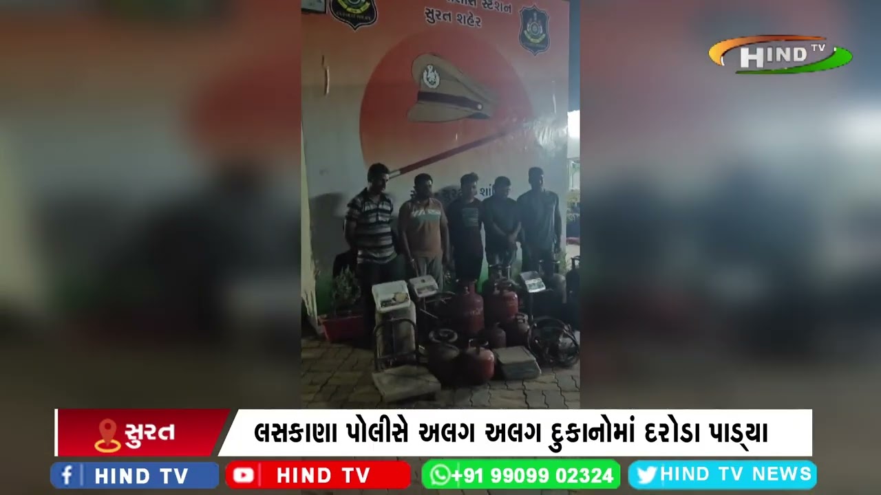 સુરતમાં ગેરકાયદે ગેસરીફીલીંગનો ધીકતો ધંધો ઝડપાયો