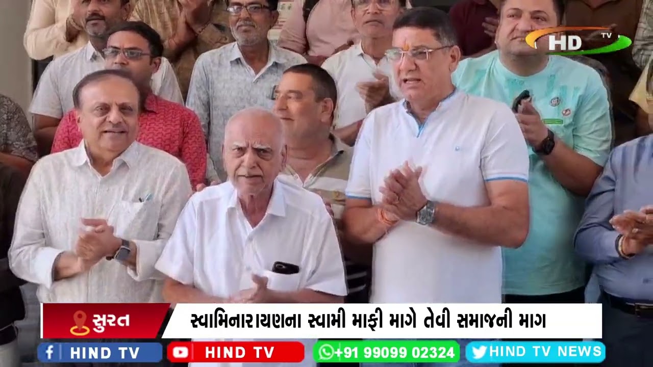 સુરતમાં જ્ઞાનપ્રકાશ સ્વામી સામે વિરોધ