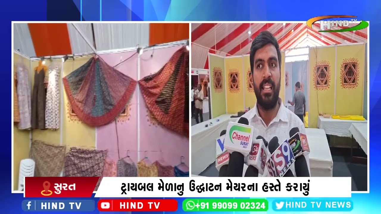 સુરતમાં ટ્રાયબલ મેળાનુ શુભારંભ કરાયું