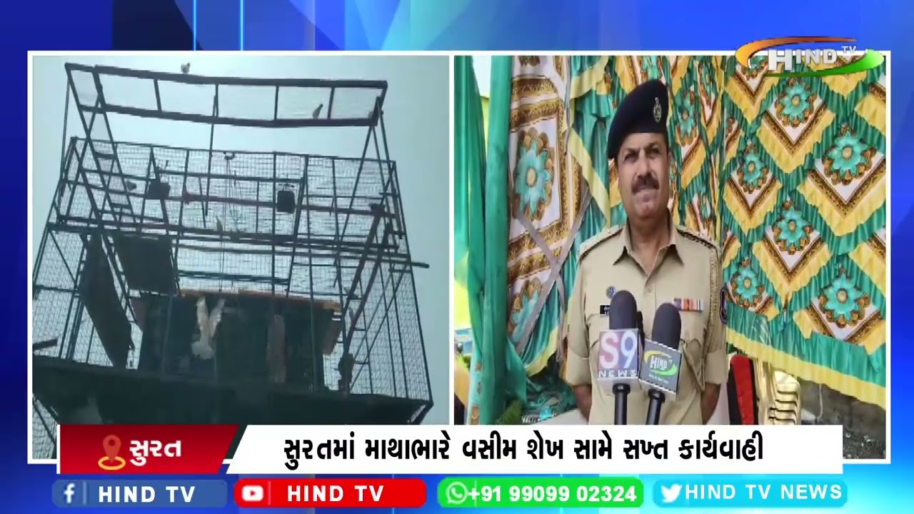 સુરતમાં માથાભારે વસીમ શેખ સામે સખ્ત કાર્યવાહી
