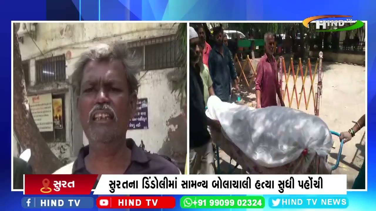 સુરતમાં મિત્ર એ જ કરી મિત્રની હત્યા