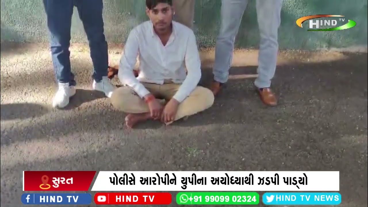 સુરતમાં લગ્નની લાલચ આપીને બળાત્કાર ગુજારી તરછોડી
