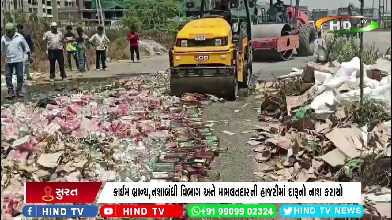 સુરતમાં લાખોના વિદેશી દારૂના જથ્થા પર બુલડોઝર ફરી વળ્યું
