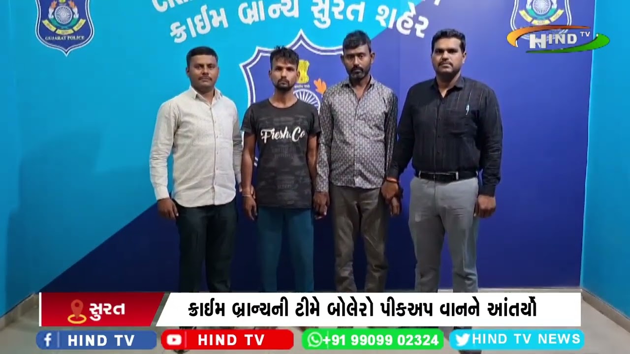 સુરતમાં વિદેશી દારૂ ભરેલી બોલેરો પીકઅપ ઝડપાયા