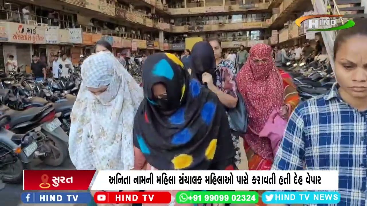 સુરતમાં સ્પા, હોટલ બાદ હેર એન્ડ કેરમાંથી ઝડપાયું કૂટણખાનું